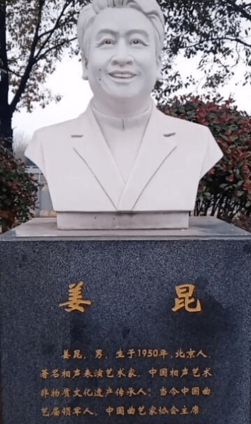 姜昆的雕像被网友群嘲，这些年了，为什么才拿出来说事？
