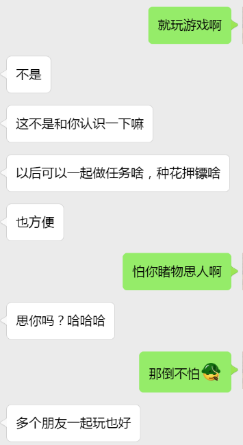 游戏里刚买号就被号主情缘强迫改名，还让我当她的备胎，该接受吗