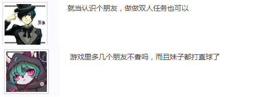 游戏里刚买号就被号主情缘强迫改名，还让我当她的备胎，该接受吗