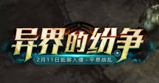 端游集体爆发式更新：魔兽9.0迎来大结局、韩国新游百万在线