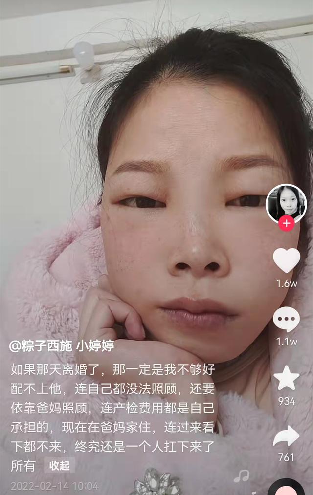 网红婷婷怀孕期间突发疾病去世，妈妈：这一切都来得太突然了