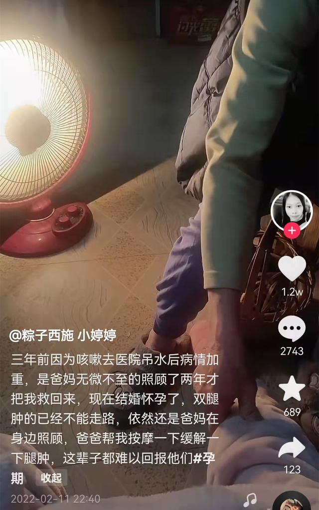 网红婷婷怀孕期间突发疾病去世，妈妈：这一切都来得太突然了