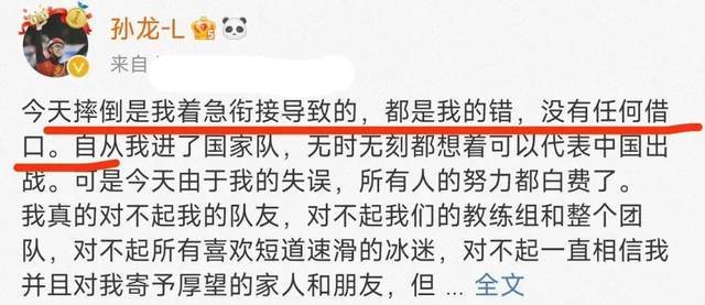 武大靖发长文称不会退役，从小被老师说没天赋