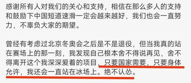 武大靖发长文称不会退役，从小被老师说没天赋