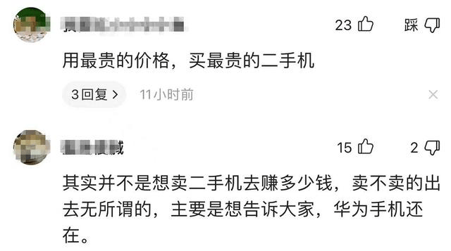 二手机售价9699元，华为是否“膨胀了”，收割用户了吗？