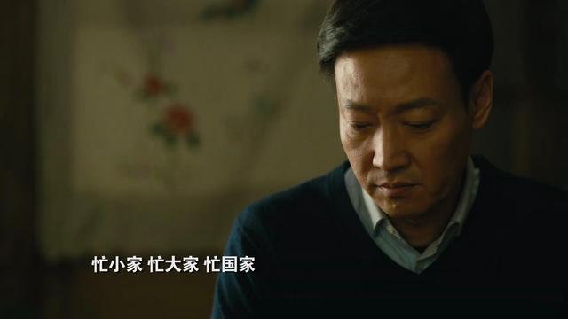 《人世间》中的7个“聪明人”，你都知道吗？