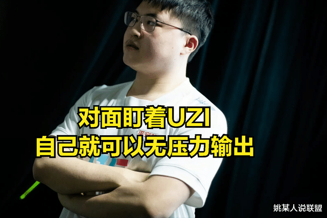 “Uzi需要我这种中单”，Doinb锐评BLG中单FoFo