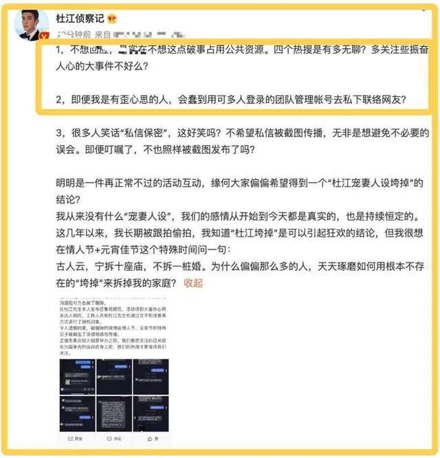 杜江工作室回应女网红聊天记录，霍思燕回应3点质疑