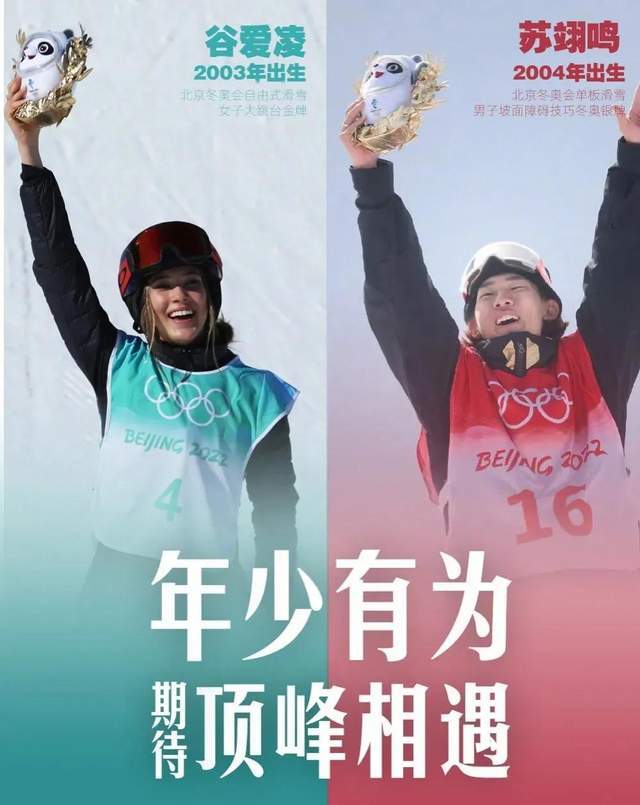 “虎妈”舍弃文化成绩，鼓励儿子学滑雪，苏翊鸣的经历你知道吗？