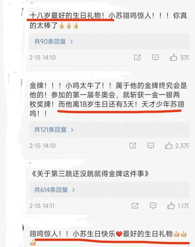 “虎妈”舍弃文化成绩，鼓励儿子学滑雪，苏翊鸣的经历你知道吗？