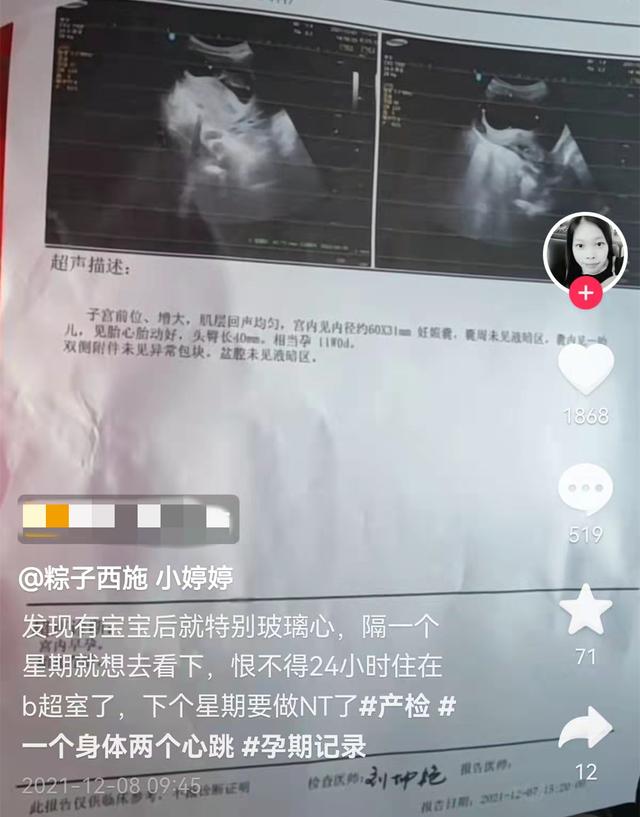 网红婷婷怀孕期间突发疾病去世，妈妈：这一切都来得太突然了