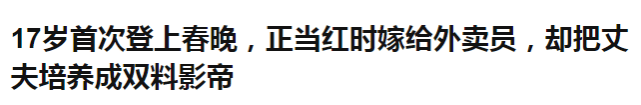 男人可以装穷，但是不能真穷，这句话用在影帝身上太合适不过了