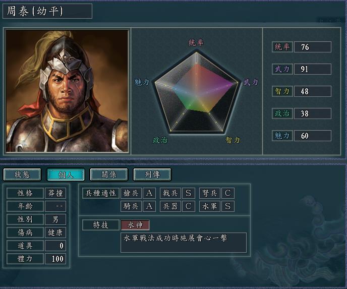 三国志11-盘点东吴势力的五位王牌战将，锦帆贼甘宁无争议上榜