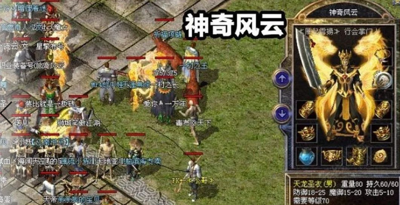 热血传奇：戴攻2麻痹戒指的战士BOSS-萨神