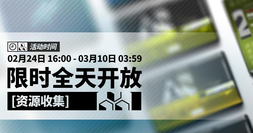 明日方舟2月下旬活动预告汇总危机合约开启活动解锁姑奶奶皮肤