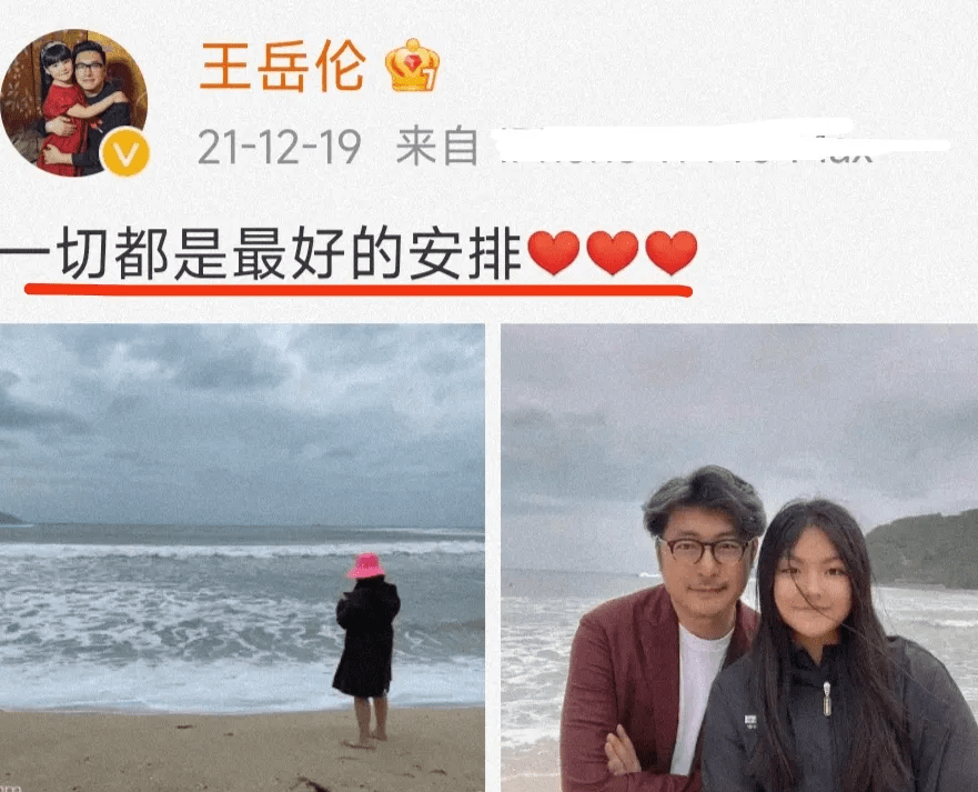 王岳伦离婚后首次现身机场，与年轻女子言谈举止亲密，疑似新恋情