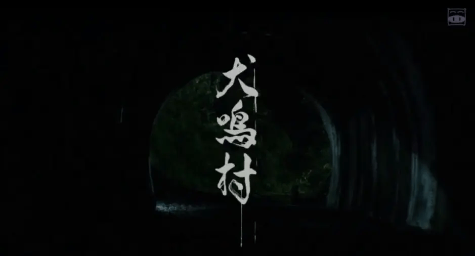 日式恐怖片《犬鸣村》公映后，票房超过10亿，这是为什么？