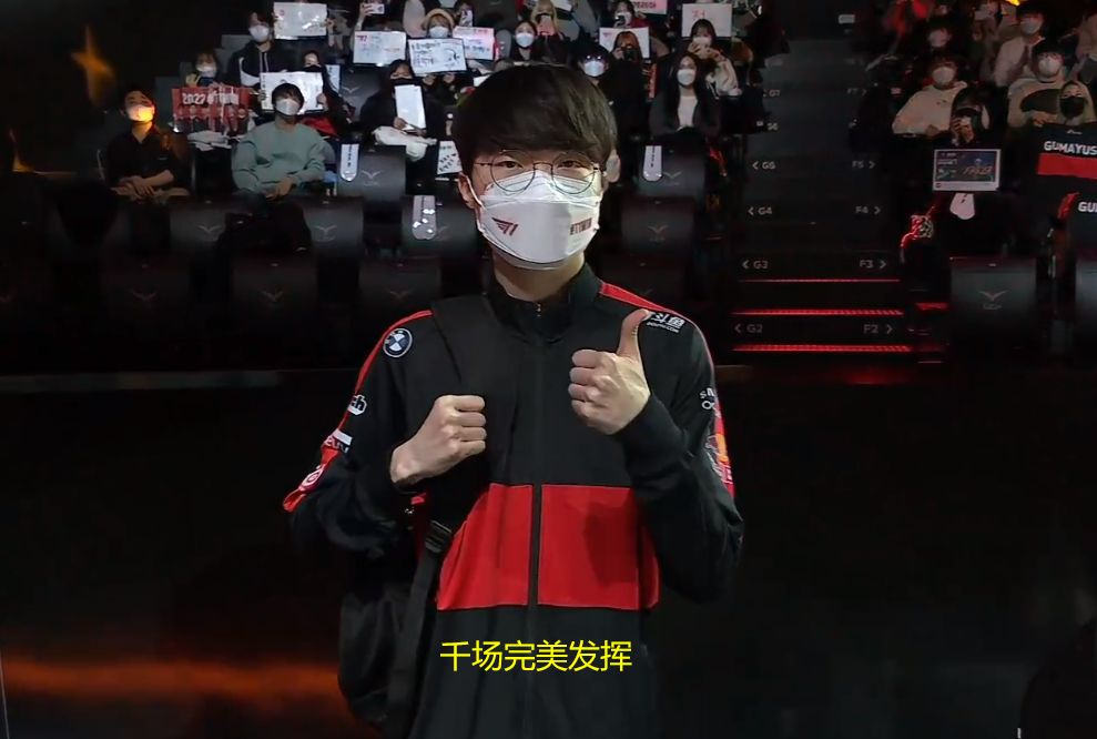 kt千场成就faker，赛后镜头下亮出自己的招牌手势