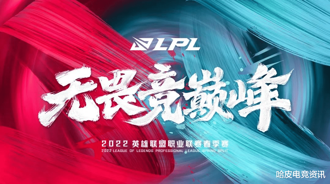 英雄联盟LPL2022春季赛战报，三场比赛都是比较精彩的对决