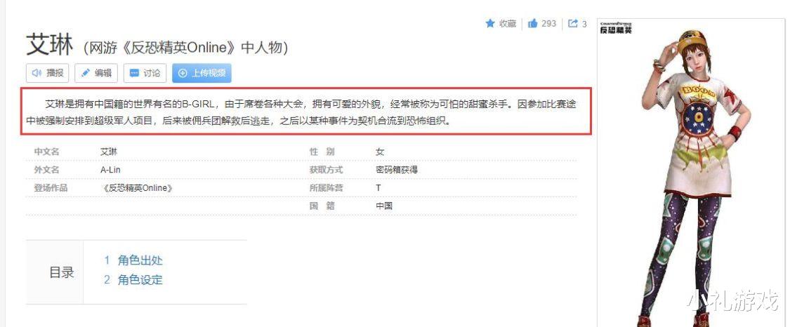 CSOL维克特为什么认识多米尼克？关键是他提到的道格拉斯财团