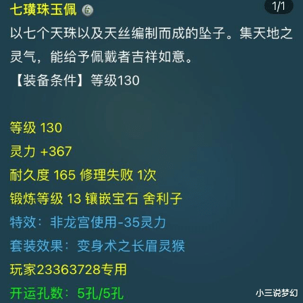 梦幻西游：欺负老实人，第九环师门的环装交了，第10环还要环装