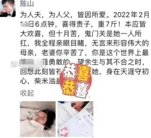 网红陈山因长相怪异被封杀，婚礼现场泪流满面！