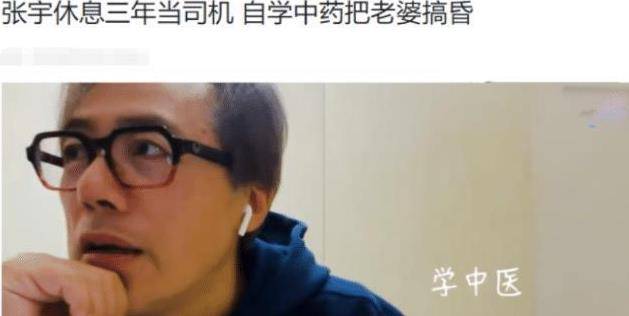 55岁歌手张宇休息3年后官宣复出，新歌《我们尽力了》你听了吗