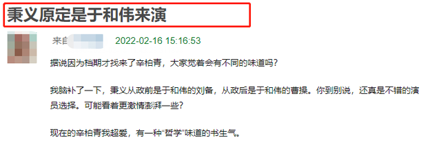 《人世间》周秉义原定于和伟，角色适配度不输辛柏青