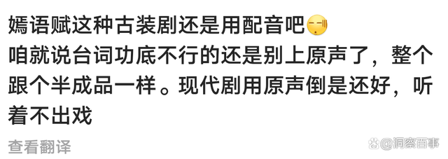 徐正溪、乔欣主演的《嫣语赋》热度大涨，男女主人设不行