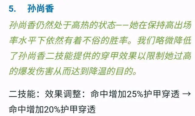 王者荣耀：马可波罗正式服众上线，两项调整都针对了许多射手