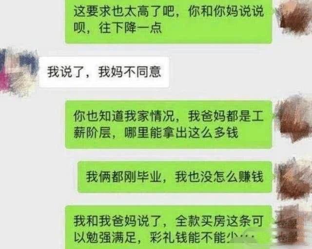 女朋友提出天价彩礼钱，我该答应吗？