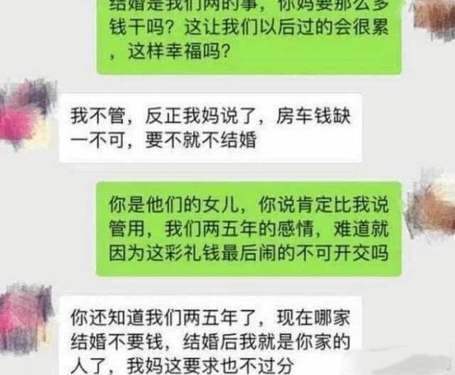 女朋友提出天价彩礼钱，我该答应吗？