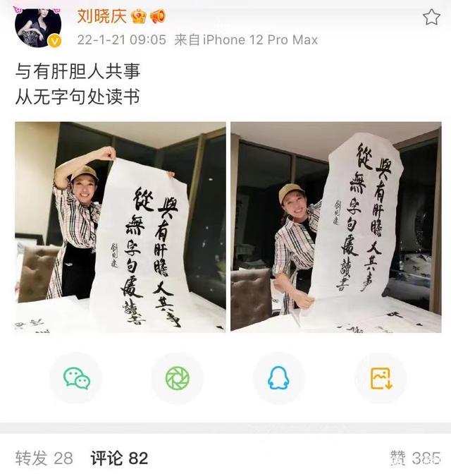 倪萍和刘晓庆的性格有什么不同？