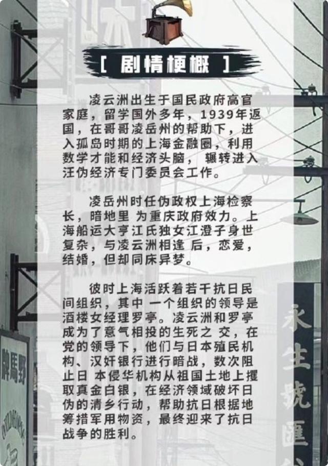 柳云龙搭档于和伟，特别出演的都是实力派谍战剧