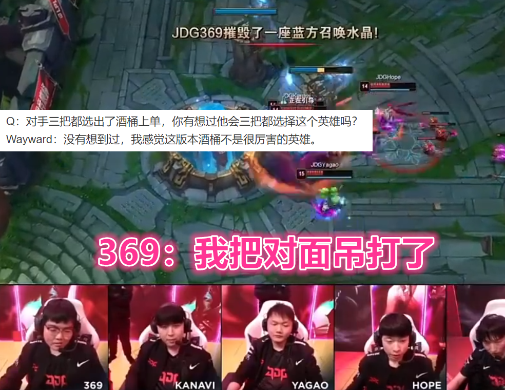 |英雄联盟：jdg战队被tes翻盘