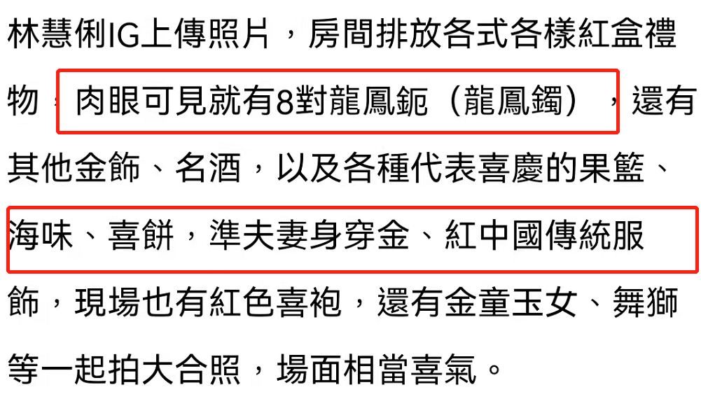 何猷君前女友百亿千金过大礼场面震撼，准夫妻身价158亿