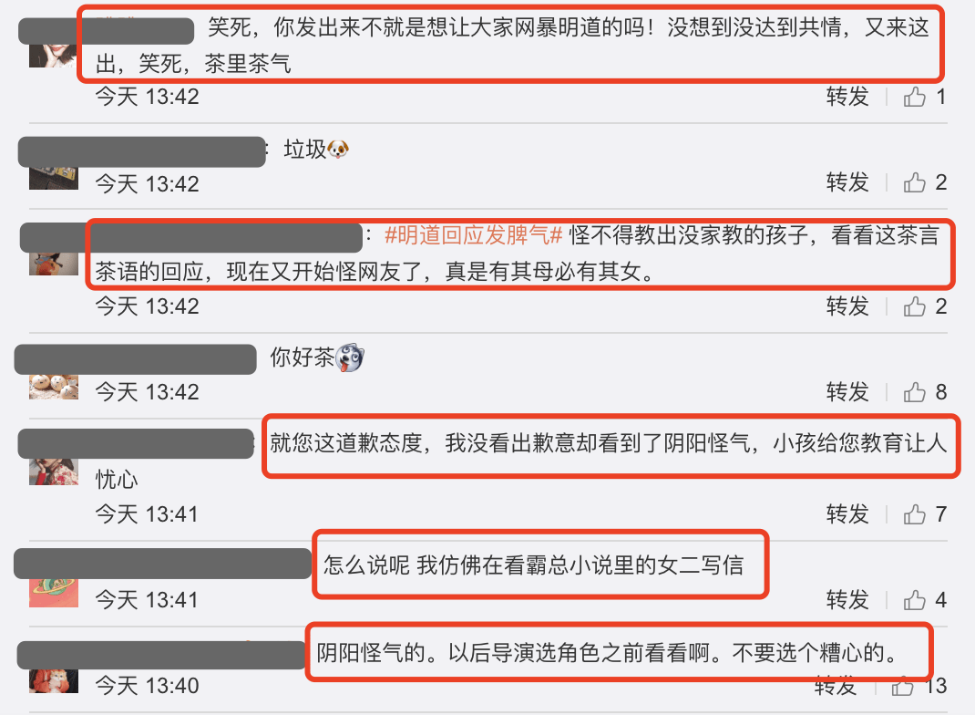 明道对小朋友发脾气视频引热议，小演员妈妈发文道歉