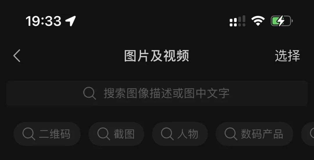 微信的图片搜索功能是怎么处理的？