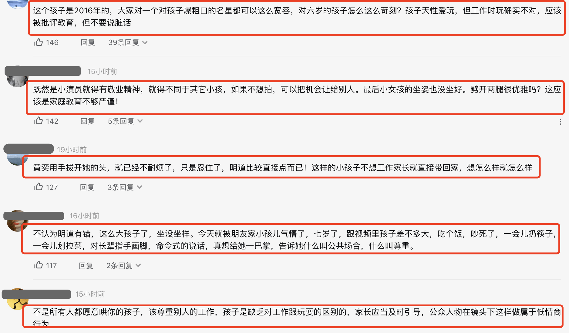 明道对小朋友发脾气视频引热议，小演员妈妈发文道歉