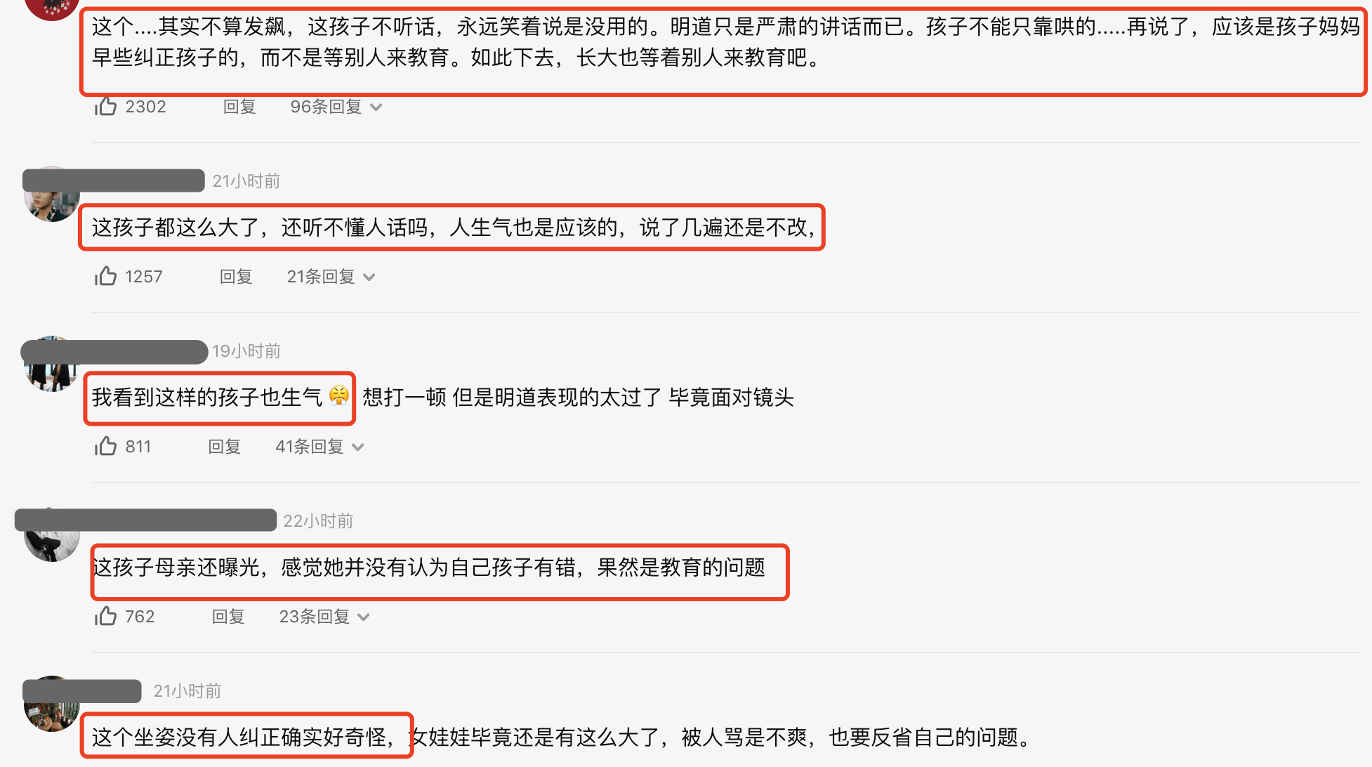 明道对小朋友发脾气视频引热议，小演员妈妈发文道歉