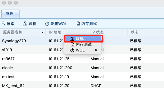 电脑nas网络诊断及排除方法