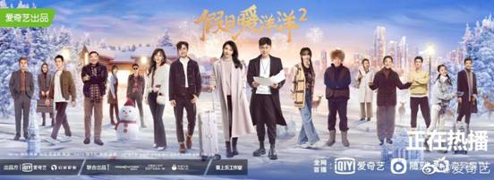 《假日暖洋洋2》刘涛张嘉倪程潇返乡处境大不同