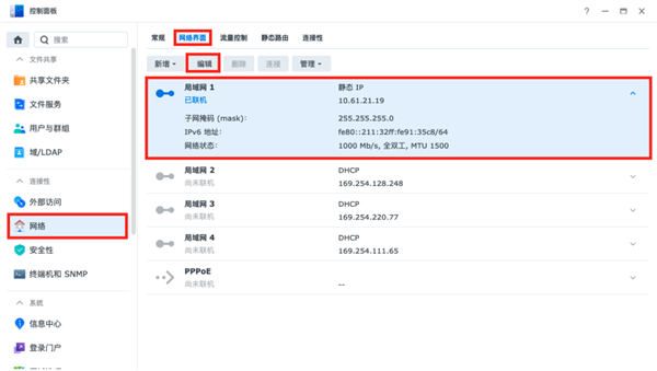 电脑nas网络诊断及排除方法