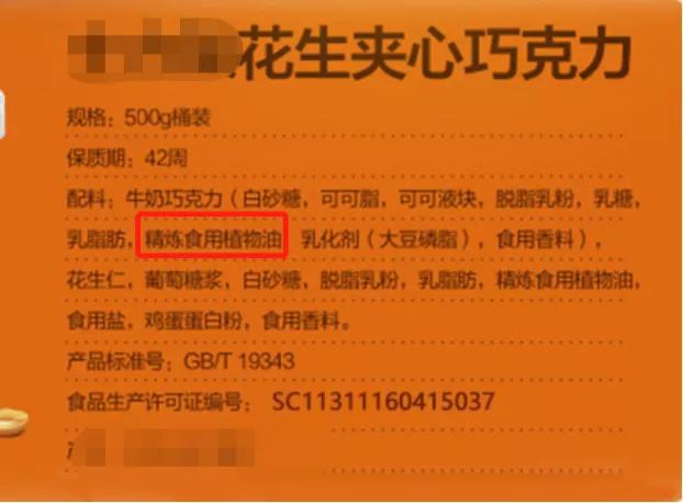 【网络辟谣】“垃圾食品”能随便选？可别忘了看营养成分表