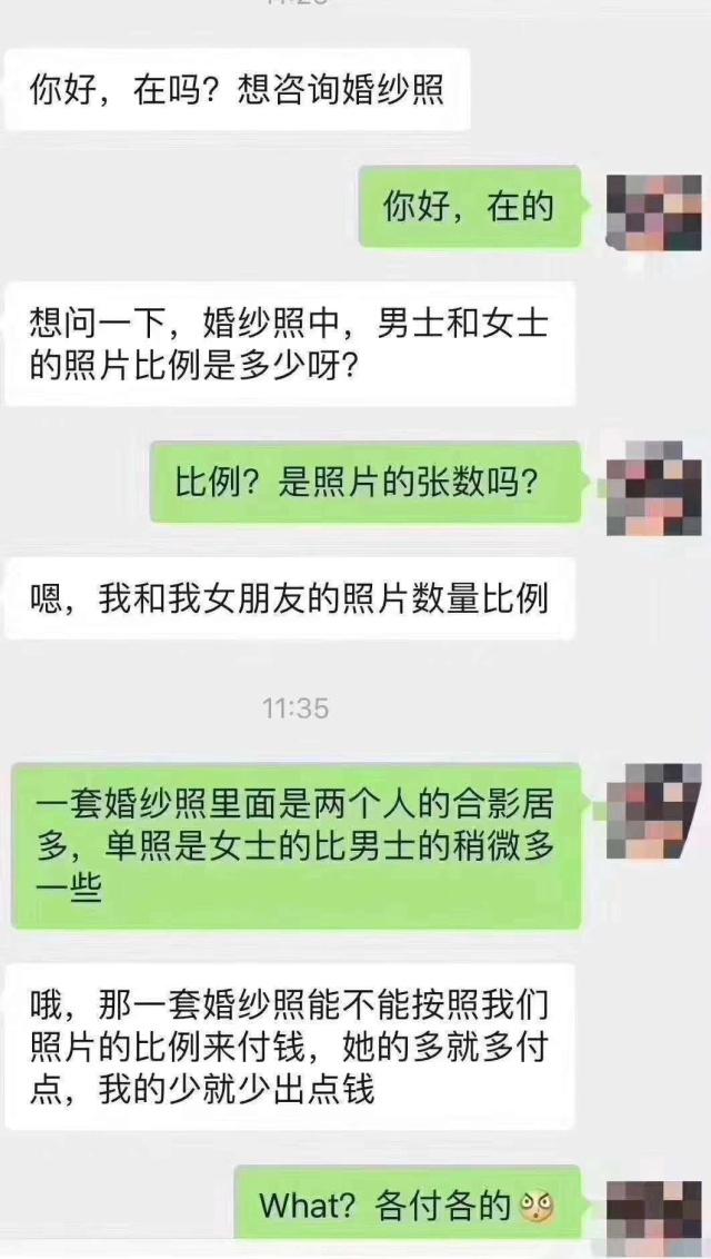 拍婚纱照必须要aa制的男人，还能要吗？