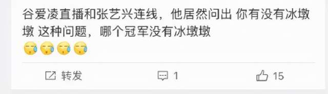 谷爱凌连麦张艺兴发了一首歌，结果他的答案让人大开眼界