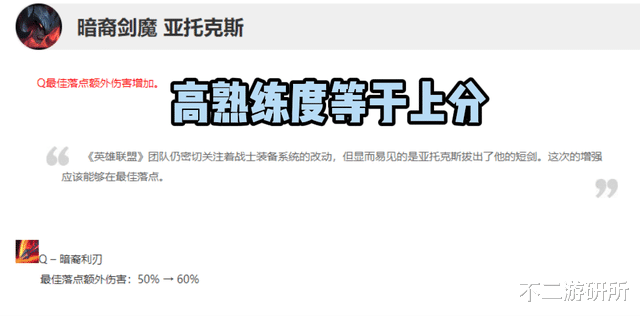 LOL：剑魔再次迎来加强，Q技能伤害提升，滚起雪球后更加无解