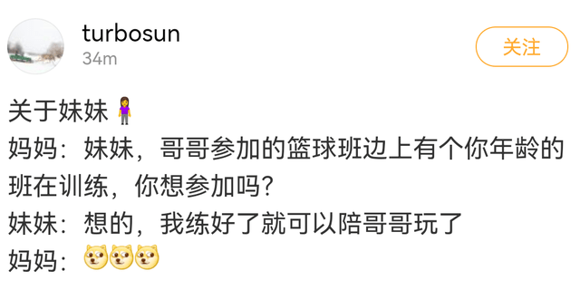 孙俪分享和儿子等等的有趣对话，等等直言：我不想做哥哥