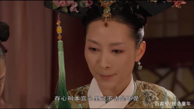 《甄嬛传》：如果沈眉庄没有死，那她的结局是什么？