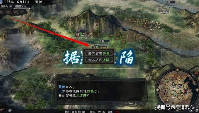 三国志11：董子兴兵剧本